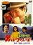 【中古】DVD▼男はつらいよ 寅次郎の休日 レンタル落ち 699円