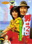 【中古】DVD▼男はつらいよ 寅次郎ハイビスカスの花 レンタル落ち 599円