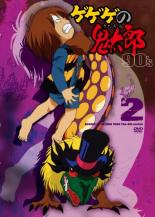 【中古】DVD▼ゲゲゲの鬼太郎 90’s 2(第7話～第12話) レンタル落ち