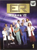 【中古】DVD▼ER 緊急救命室 8 エイト