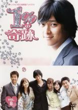 【SALE】【中古】DVD▼1%の奇跡 8 レンタル落ち