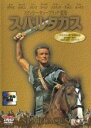 【SALE】【中古】DVD▼スパルタカス 1960 字幕のみ レンタル落ち