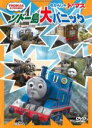 【SALE】【中古】DVD▼きかんしゃトーマス ソドー島大パニック(2)