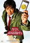 【SALE】【中古】DVD▼係長 青島俊作 2 事件はまたまた取調室で起きている!▽レンタル落ち 449円