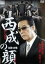 【SALE】【中古】DVD▼西成の顔 つら▽レンタル落ち 76円
