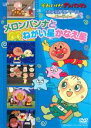 【SALE】【中古】DVD▼それいけ!アンパンマン おともだちシリーズ パーティー メロンパンナとねがい星かなえ星 レンタル落ち