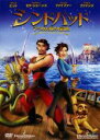 【SALE】【中古】DVD▼シンドバッド 7つの海の伝説 レンタル落ち
