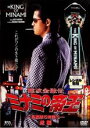 【中古】DVD▼難波金融伝 ミナミの帝王 No.23 長編版5時間 5 逆襲 レンタル落ち