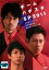 【SALE】【中古】DVD▼チーム バチスタ SP 2011 さらばジェネラル!天才救命医は愛する人を救えるか レンタル落ち 399円