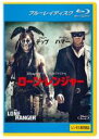 【中古】Blu-ray▼ローン・レンジャー ブルーレイディスク▽レンタル落ち