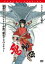【中古】DVD▼鬼神伝 レンタル落ち 329円