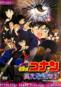 【SALE】【中古】DVD▼劇場版 名探偵コナン 異次元の狙撃手 スナイパー レンタル落ち