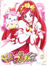 Rakuten - 【中古】DVD▼ドキドキ!プリキュア 8(第22話〜第24話) レンタル落ち