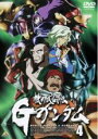 DVD▼機動武闘伝 Gガンダム 4 レンタル落ち