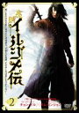 【中古】DVD▼美賊イルジメ伝 2(第3話~第4話) 字幕のみ レンタル落ち