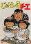 【中古】DVD▼じゃりン子チエ 9(第44話〜第48話) レンタル落ち 1,699円