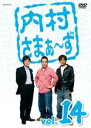 【SALE】【中古】DVD▼内村さまぁ~ず 14 レンタル落ち