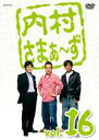 【SALE】【中古】DVD▼内村さまぁ〜ず 16 レンタル落ち