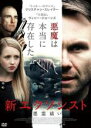 【中古】DVD▼新 エクソシスト 悪霊祓い 字幕のみ レンタル落ち