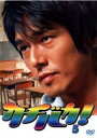 【中古】DVD▼ガチバカ! 5(第9話〜最終話) レンタル落ち
