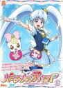 【SALE】【中古】DVD▼ハピネスチャージ プリキュア! 3(第7話、第8話) レンタル落ち