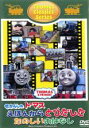 【SALE】【中古】DVD▼きかんしゃトーマス クラシックシリーズ きかんしゃトーマス えほんからとびだしたたのしいおはなし(2)