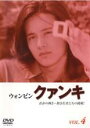 【中古】DVD▼クァンキ 青春の輝き 熱き若者たちの挑戦! 4(第10話~第12話) 字幕のみ レンタル落ち