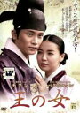 【中古】DVD▼王の女 12 字幕のみ レンタル落ち