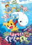 【SALE】【中古】DVD▼劇場版 しまじろうのわお!しまじろうと くじらのうた▽レンタル落ち 1,539円