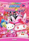 【SALE】【中古】DVD▼ジュエルペットのどきどき!マジカル☆マーチ レンタル落ち