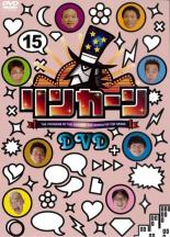 【中古】DVD▼リンカーン DVD 15▽レンタル落ち【お笑い】