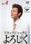 【SALE】【中古】DVD▼ブラックジャックによろしく 4(第6話〜第7話) レンタル落ち 249円