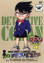 【バーゲン】【中古】DVD▼名探偵コナン PART4 vol．2（第86話〜第89話）レンタル用▽レンタル落ち