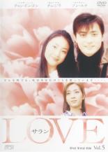 【中古】DVD▼LOVE サラン 5 字幕のみ レンタル落ち