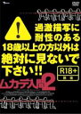 【中古】DVD▼ムカデ人間 2 レンタル落ち