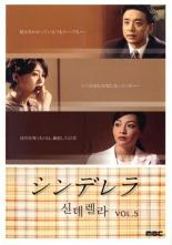 &nbsp;出　演&nbsp;ファン・シネ／イ・スンヨン／キム・スンウ／キム・チャヌ&nbsp;制作年、時間&nbsp;1997年&nbsp;97分&nbsp;製作国&nbsp;韓国&nbsp;メーカー等&nbsp;メディアネットピクチャーズ&nbsp;ジャンル&nbsp;洋画／韓国ドラマ／ドラマ／ラブストーリ&nbsp;カテゴリー&nbsp;DVD&nbsp;入荷日&nbsp;【2021-10-06】【あらすじ】人気女優ファン・シネ主演による、本国韓国で48％という脅威的な視聴率をマークした人間ドラマ。都会的な姉と垢抜けない妹という、対照的な2人の姉妹を軸に、彼女たちの織り成す愛と憎しみの物語を綴る。第9話と第10話を収録。※レンタル店で使用したレンタル落ちの中古品です。レンタル用DVDケースでの発送となります。