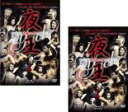 【SALE】2パック【中古】DVD▼夜王 5th BOUT 名古屋最強の男は誰だ!!(2枚セット)上巻、下巻 レンタル落ち 全2巻