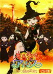 【SALE】【中古】DVD▼魔法少女隊 アルス ザ・アドベンチャー アルス巻 レンタル落ち