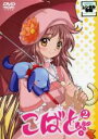 【中古】DVD▼こばと。 第2巻(第3話~第4話) レンタル落ち