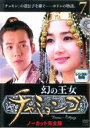 【中古】DVD▼幻の王女 チャミョンゴ 7(第14話〜第15話) 字幕のみ レンタル落ち