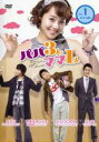 【中古】DVD▼パパ3人、ママ1人 1 字幕のみ レンタル落ち