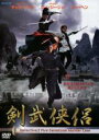 【中古】DVD▼剣武侠侶 Detective:2 Five Gemst...(2)
