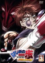 Rakuten - 【SALE】【中古】DVD▼はじめの一歩 Rising 3 レンタル落ち