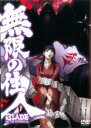 【SALE】【中古】DVD▼無限の住人 第二巻(第三幕~第四幕) レンタル落ち