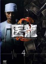 【中古】DVD▼医龍 Team Medical Dragon 2 Vol.4(第6話〜第7話) レンタル落ち