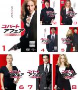 全巻セット【中古】DVD▼コバート アフェア シーズン2(8枚セット)第1話〜第16話 最終 レンタル落ち