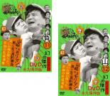 2パック【中古】DVD▼ダウンタウンのガキの使いやあらへんで!!(2枚セット)11、12 負 山崎VSモリマン 男と女の真剣勝負 笑いの神が下りた奇跡の名場面集 レンタル落ち 全2巻