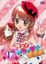 【中古】DVD▼極上!!めちゃモテ委員長 Lesson17 (第10話~第12話) レンタル落ち