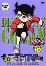 【中古】DVD▼名探偵コナン PART10 vol.2 レンタル落ち 【中古】DVD▼名探偵コナン PART10 vol.2 レンタル落ち