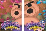 2パック【中古】DVD▼クレヨンしんちゃん ぶりぶりざえもん ほぼこんぷりーと(2枚セット)上巻、下巻 レンタル落ち 全2巻